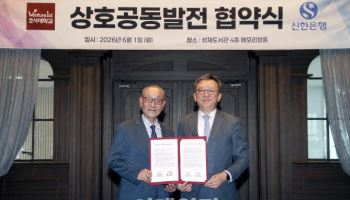 신한은행, 호서대와 상호공동발전 업무협약 체결