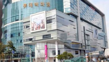 ‘천장 낙하 사고’ 롯데백화점 센텀시티점, 3일 영업재개