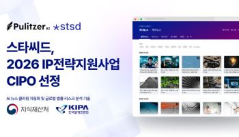 스타씨드, IP전략지원사업 CIPO 선정…‘퓰리처AI’ 특허 7건 확보