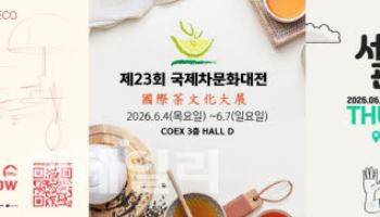 조형아트서울 4일 코엑스서 개최…이주의 주목해야 할 행사는? [MICE]