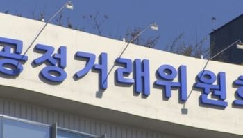 공정위 ‘계약서 늑장 발급’ 시티건설 제재