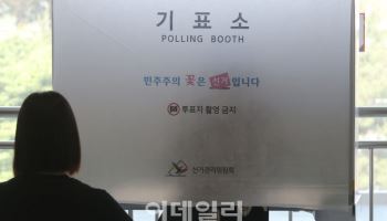 "부정선거 일어났다" 경기남부 투표소 곳곳서 소란..대부분 오인 신고