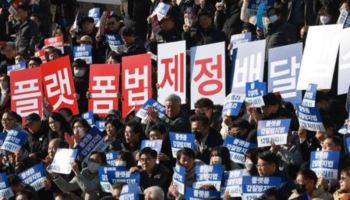 "온라인 플랫폼 정책 미흡" 공정위 뼈아픈 자기 반성
