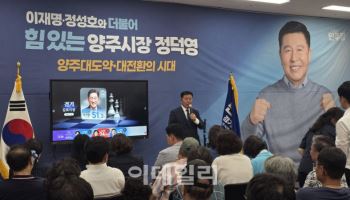 [6월 선거] 정덕영 양주시장 당선인 "시민이 주인인 양주 만들것"
