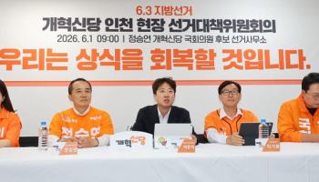 개혁신당, 선거비 보전은 놓쳤지만…'AI·풀뿌리 정치실험'은 성과 [6월 선거]