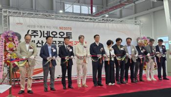 네오오토, 예산 4공장 준공…전동화 부품 생산능력 확대
