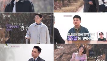 '나는 솔로' 32기 돌싱특집…영수 "순자산 10억"→광수 '치과의사'