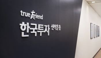 한투운용, 스페이스X IPO 참여…"우주 ETF·펀드 즉시 배정"