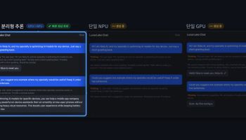 노타, 이기종 컴퓨팅 기반 LLM 최적화 성공… "AI PC 효율 극대화"