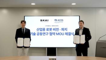 스카이인텔리전스, 서울대 AI연구원과 ‘피지컬 AI’ 공동연구 MOU