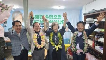 국회의원에서 기초의원으로…손혜원, 목포시의원 당선 