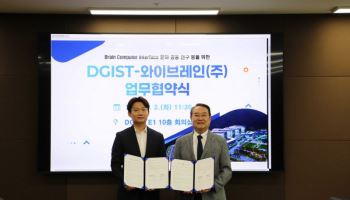 와이브레인, 디지스트와 차세대 BCI 기술 개발 협력…'K-문샷' 사업 속도
