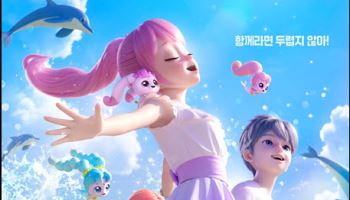 SAMG엔터, '사랑의 하츄핑: 고래보석의 전설' 8월 개봉 확정
