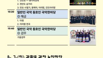 국립국악원, 국악의 날 기념 '아리랑 대축제' 개최…5~7일 광화문서