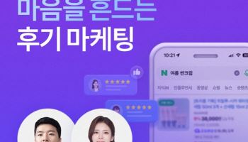 레뷰코퍼레이션, 도매꾹과 손잡고 후기 마케팅 웨비나 개최… 실전 전략 전수