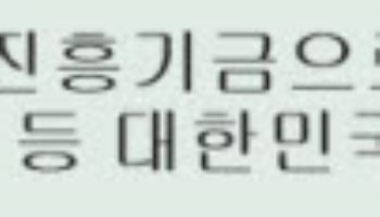 스포츠토토, 차세대 발매 시스템(K-TOS) 오픈 한 달…발매 및 운영 안정성 높였다
