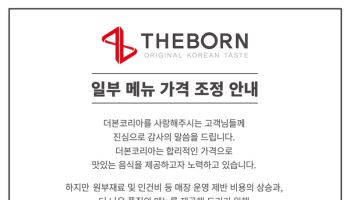 "감내 어려워" 결국 백기 든 더본코리아…평균 11% 인상
