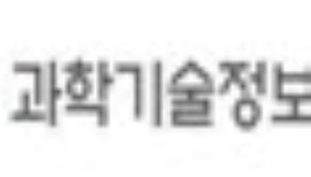 기술 주권 확립 위해 변화 대응···'과학기술 프론티어 전략' 착수