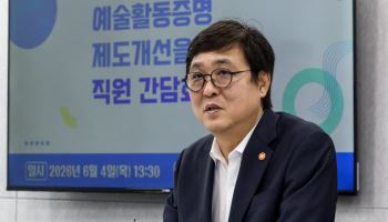 '예술활동증명' 신청 폭주…최휘영 장관 "제도 개선 서두를 것"