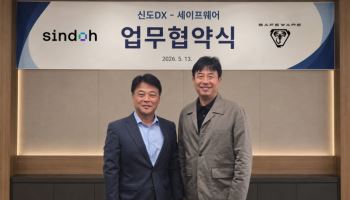 세이프웨어, 신도디엑스와 산업현장 안전문화 확산 업무협약