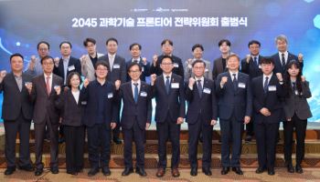 "미래 예측 어렵지만 기준점 필요"···2045년 과학기술 G3' 밑그림 그린다