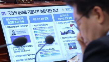 방첩사 뜯어고치고 전작권 속도전…이재명표 국방개혁 1년