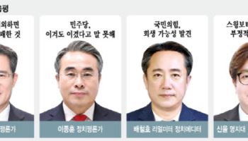 못 웃는 민주, 서울 내준 ‘찜찜한 승리’ 긴장한 국힘, 당권 놓고 갈등 격화할 듯