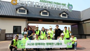 NH투자증권, 취약계층 아동과 ‘행복한 나들이’