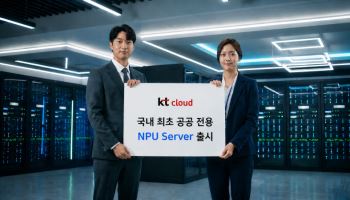 kt cloud, 공공 클라우드에 리벨리온 NPU 도입…정부 기조 발맞춘다(하단)