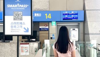 인천공항, ‘스마트패스’ 서비스 확대 外