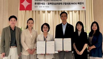 롯데면세점, 송파잠실관광특구와 외국인 관광객 유치 맞손