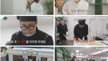 '봉주르빵집'에 무슨 일이?…김희애 멘붕에 차승원도 '당황'
