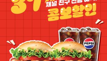 롯데리아, 6월 세 차례 할인 행사…새우버거·간식팩 최대 46%↓