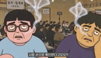 "웹툰 연출인 줄" 변명했지만…선관위 영상에 등장한 '홍어' 논란