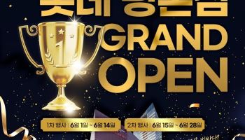 LG전자 베스트샵 롯데백화점 평촌점, 혼수·입주 가전 고객 맞춤 프로모션 전개