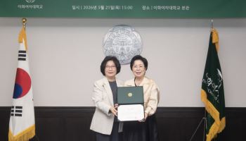 이화여대 동문 진경진 여성중앙회 회장, 모교에 1.4억 기부