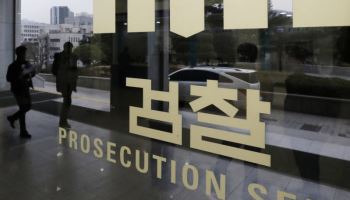 검찰, '대장동 121억 배당' 천화동인 실소유자 재산 추징보전