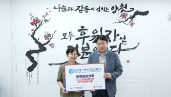 한유원, 6·25 참전유공자회에 기부금 전달…복지개선 지원