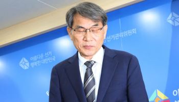 '투표용지 부족사태' 노태악 선관위원장 사의표명 "모든 사태에 책임"(상보)