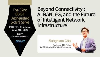 DGIST, KAIST 최성현 교수 초청 강연…AI·6G 시대 네트워크 미래 조망
