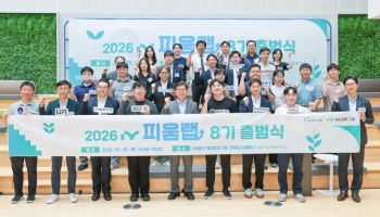 iM금융, '피움랩 8기' 출범…AI·블록체인 스타트업 14곳 선발