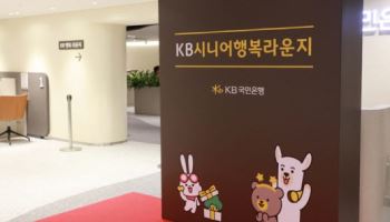 영업점 줄이고 특화점포 늘리고…선택과 집중하는 은행들