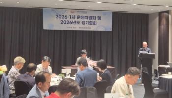 사물인터넷융합포럼, ‘2026년 정기총회’ 개최… “AI 융합 시대의 IoT 표준화 선도”