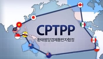 “중동발 공급망 리스크에 CPTPP 가입 필수...변수는 ‘후쿠시마 수산물’”