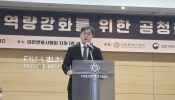 대한변협 "참정권 침해 초래한 투표용지 부족 엄중 비판"