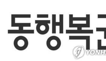 [속보]로또 1227회 당첨번호 ‘1·14·16·34·41·44’…보너스 13