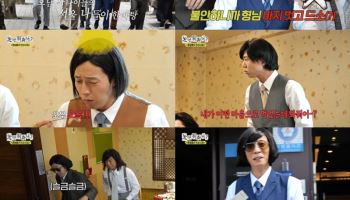 유노윤호·곽범 뜨자 통했다…'놀면 뭐하니?' 전라도 편, 2054 시청률 1위