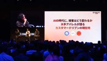 노동력 부족한 日 시장,  'AI 비즈니스 메신저'로 뚫었다