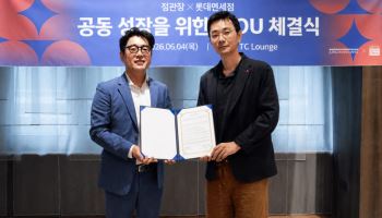 정관장 찾는 외국인 늘자…롯데면세점, 단독 상품 개발