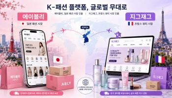 ‘동대문 패션’ 에이블리·지그재그, 해외서 새 성장판 찾는다